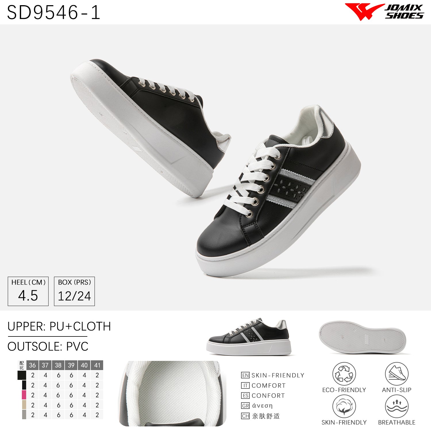 Scarpe Casual Da Donna Jomix Shoes SD9546 - 1 - Fornitura all'ingrosso di Sneakers Donna da Jomix Shoes B2B