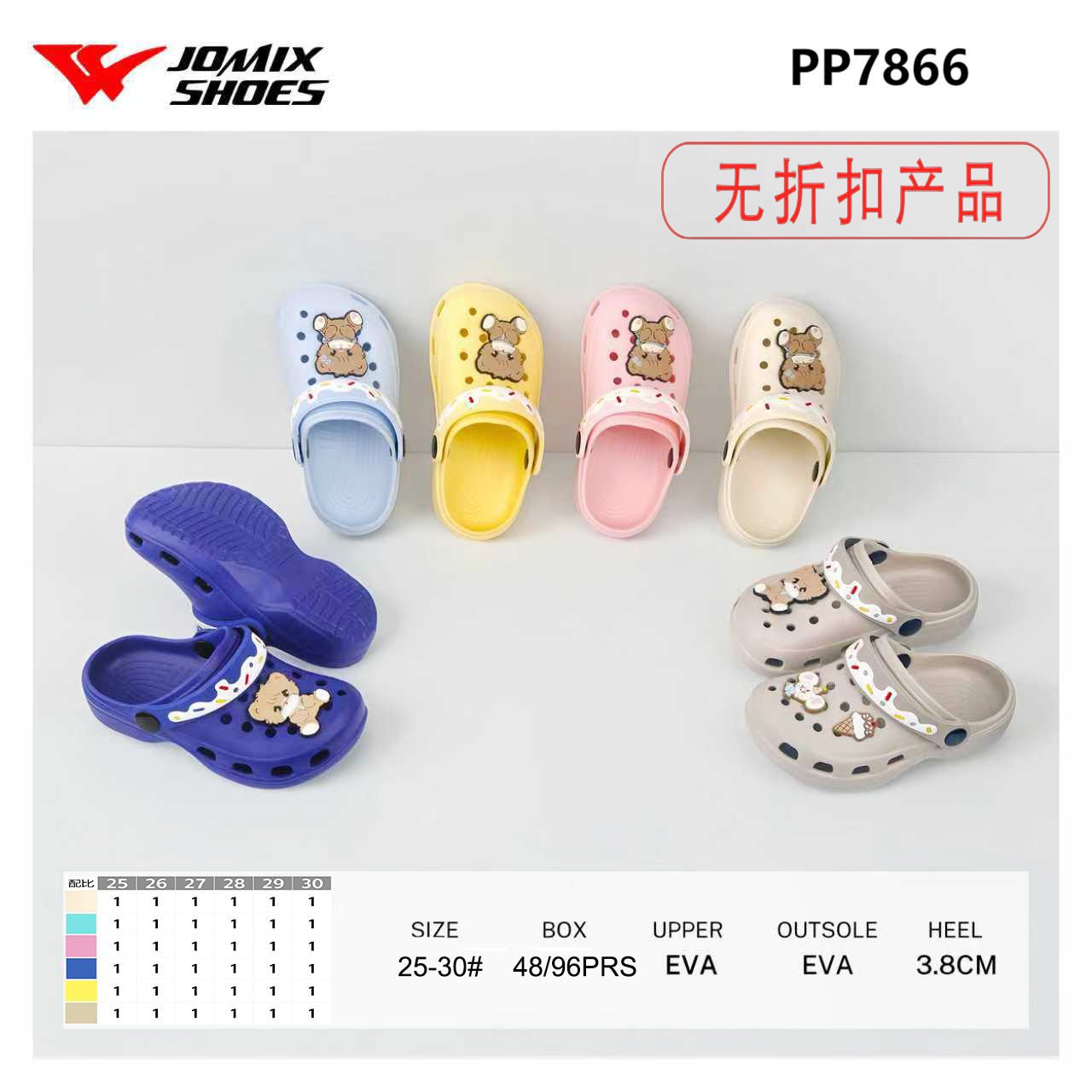 Ciabatte da Bambini 25-30 PP7866 - Fornitura all'ingrosso di Ciabatte Bambini da Jomix Shoes B2B