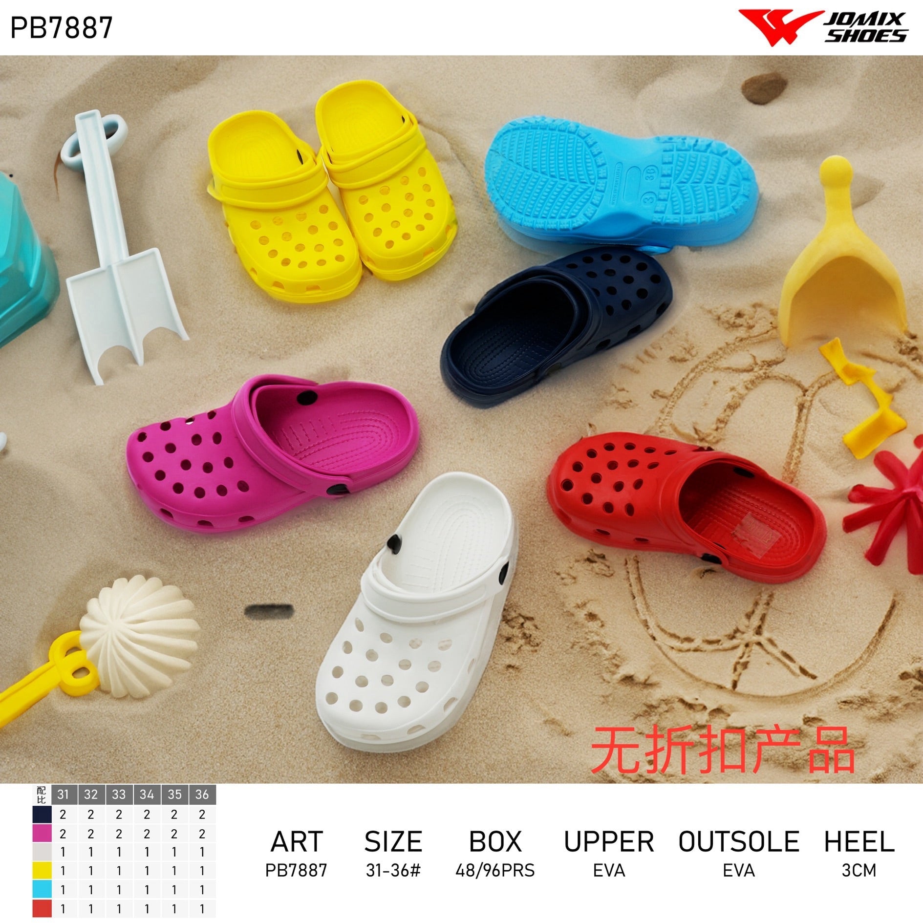 Ciabatte da Bambini PB7887 - Fornitura all'ingrosso di Ciabatte Bambini da Jomix Shoes B2B