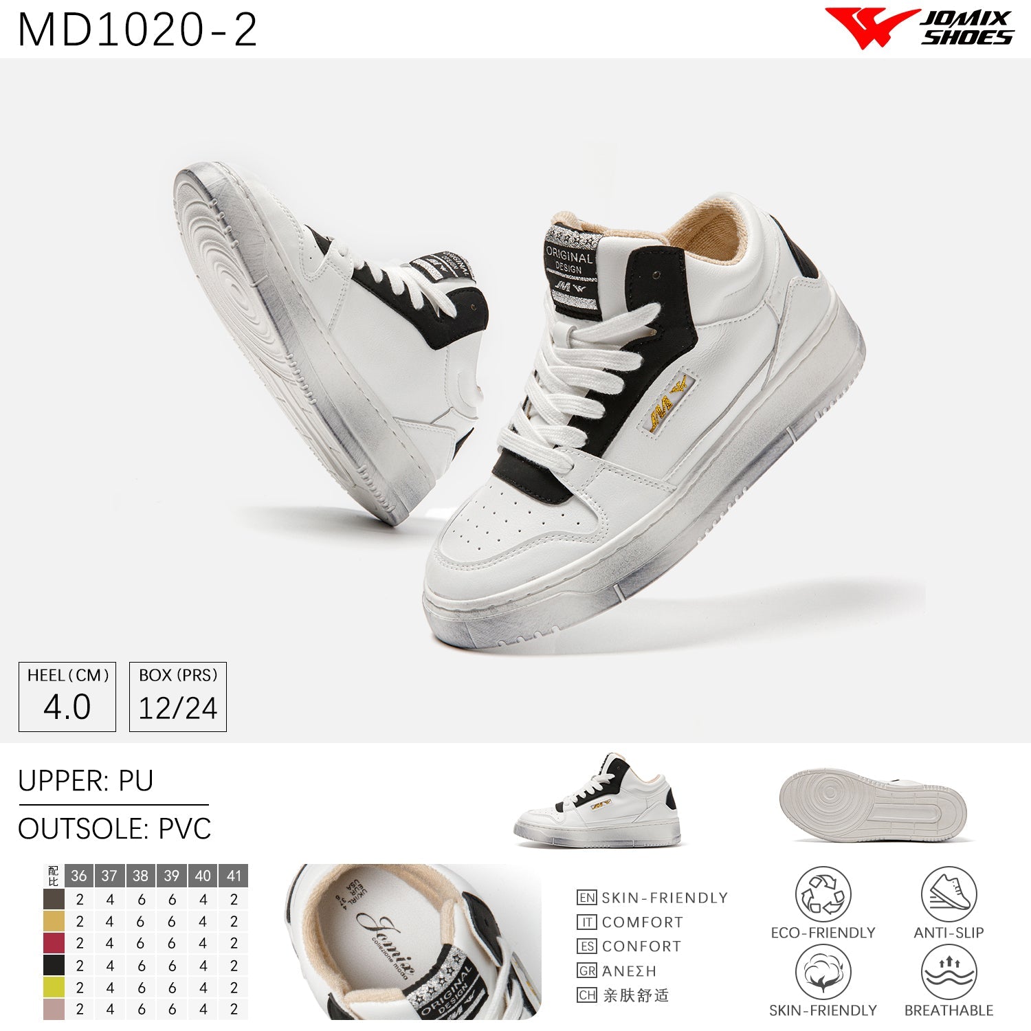 Scarpe Casual Da Donna Jomix Shoes MD1020 - 2 - Fornitura all'ingrosso di Sneakers Donna da Jomix Shoes B2B