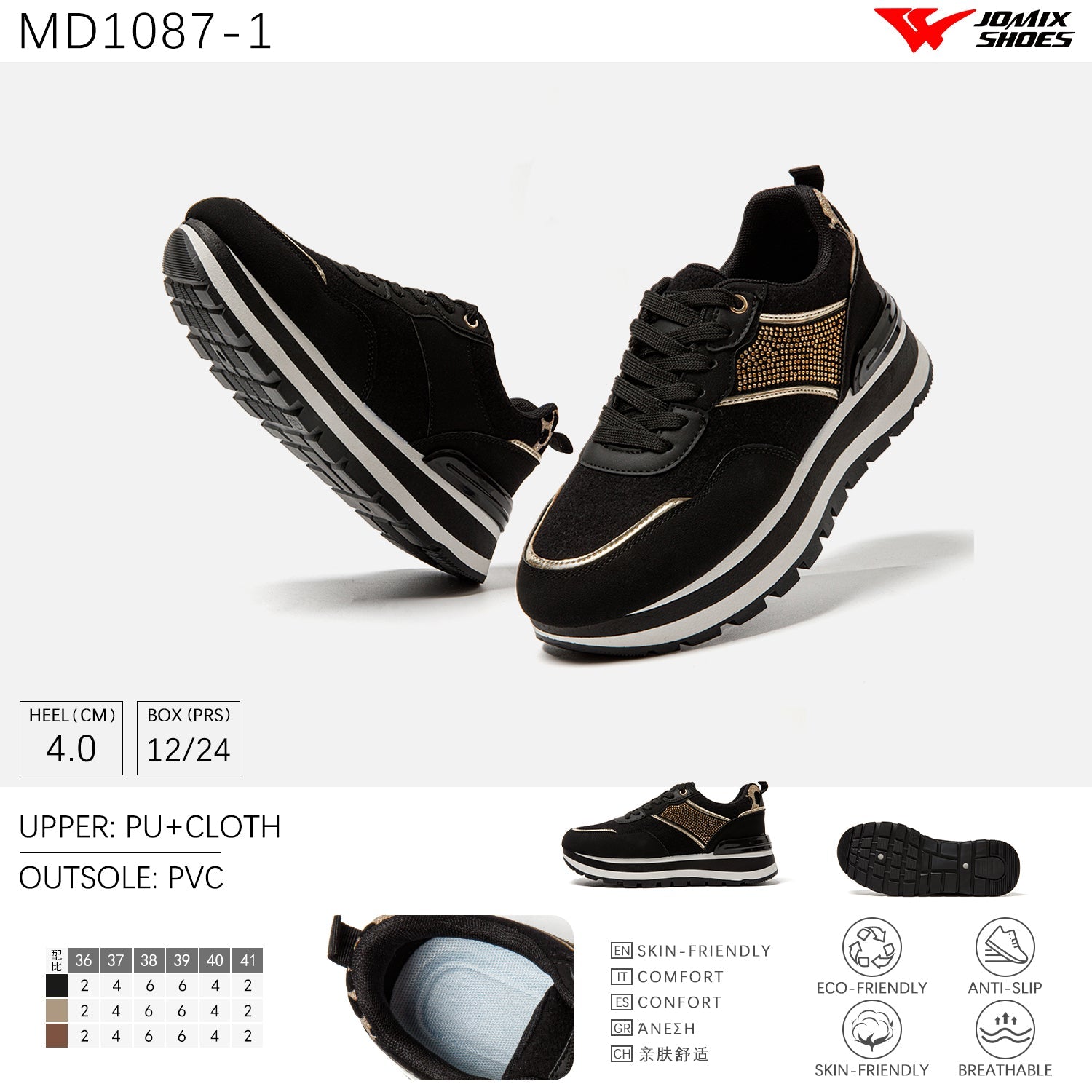 Scarpe Casual Da Donna Jomix Shoes MD1087 - 1 - Fornitura all'ingrosso di Sneakers Donna da Jomix Shoes B2B