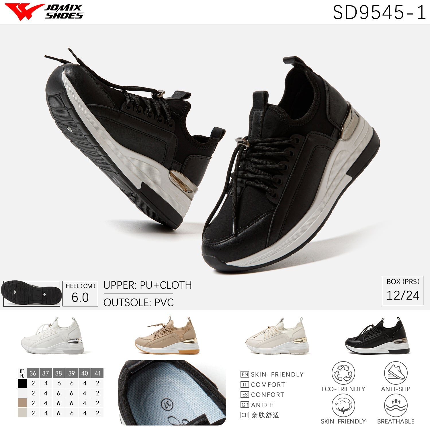 Scarpe Casual Da Donna Jomix Shoes SD9545 - 1 - Fornitura all'ingrosso di Sneakers Donna da Jomix Shoes B2B