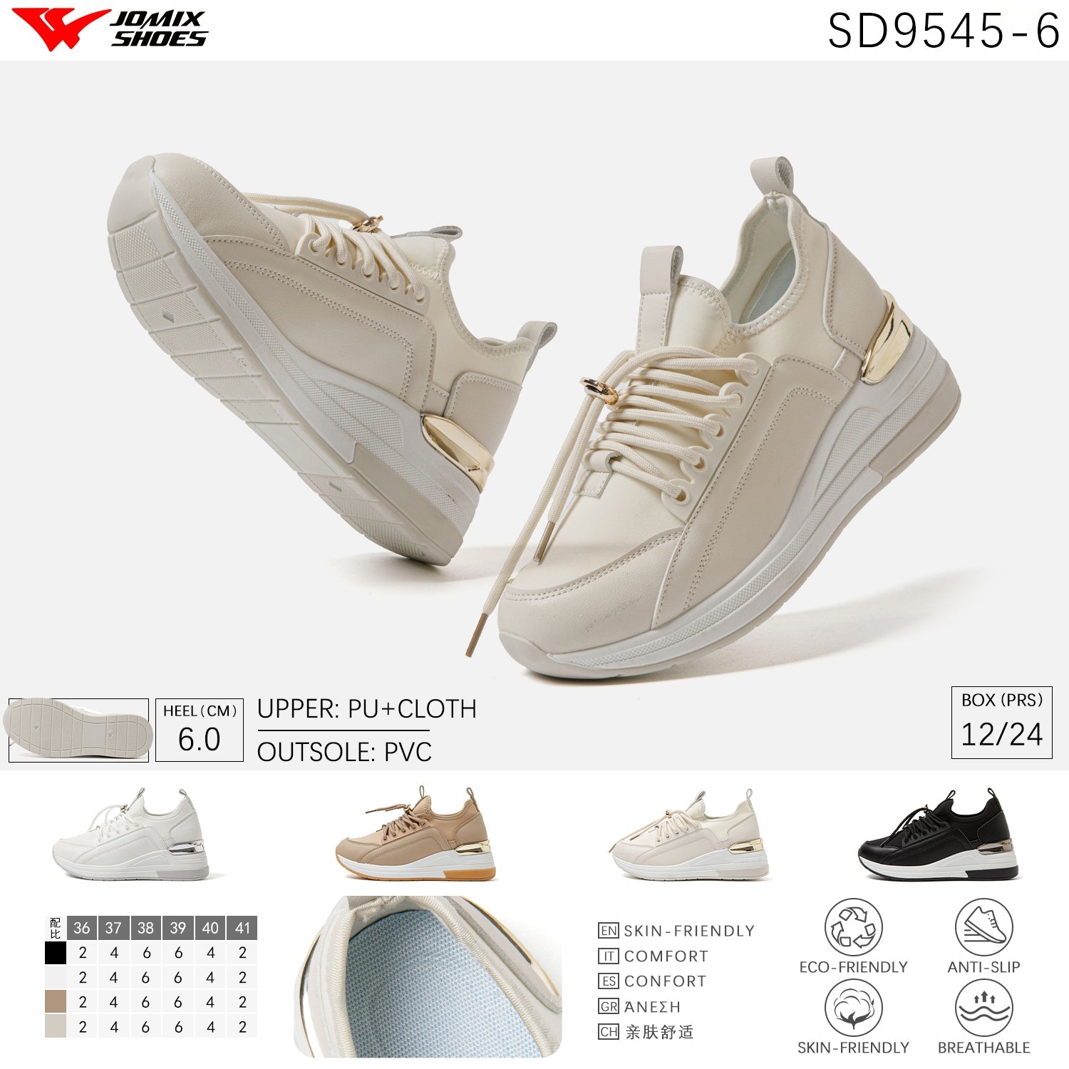 Scarpe Casual Da Donna Jomix Shoes SD9545 - 6 - Fornitura all'ingrosso di Sneakers Donna da Jomix Shoes B2B