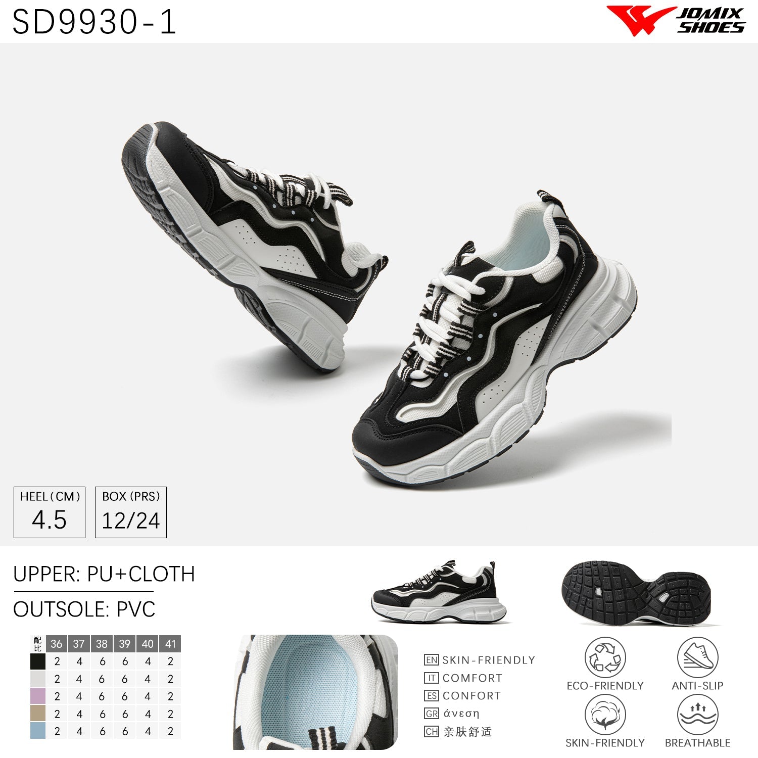 Scarpe Casual Da Donna Jomix Shoes SD9930 - 1 - Fornitura all'ingrosso di Sneakers Donna da Jomix Shoes B2B